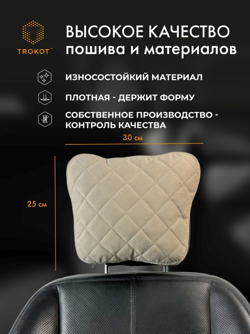 Подушка Премиум из микровелюра, Цвет: Кремовый